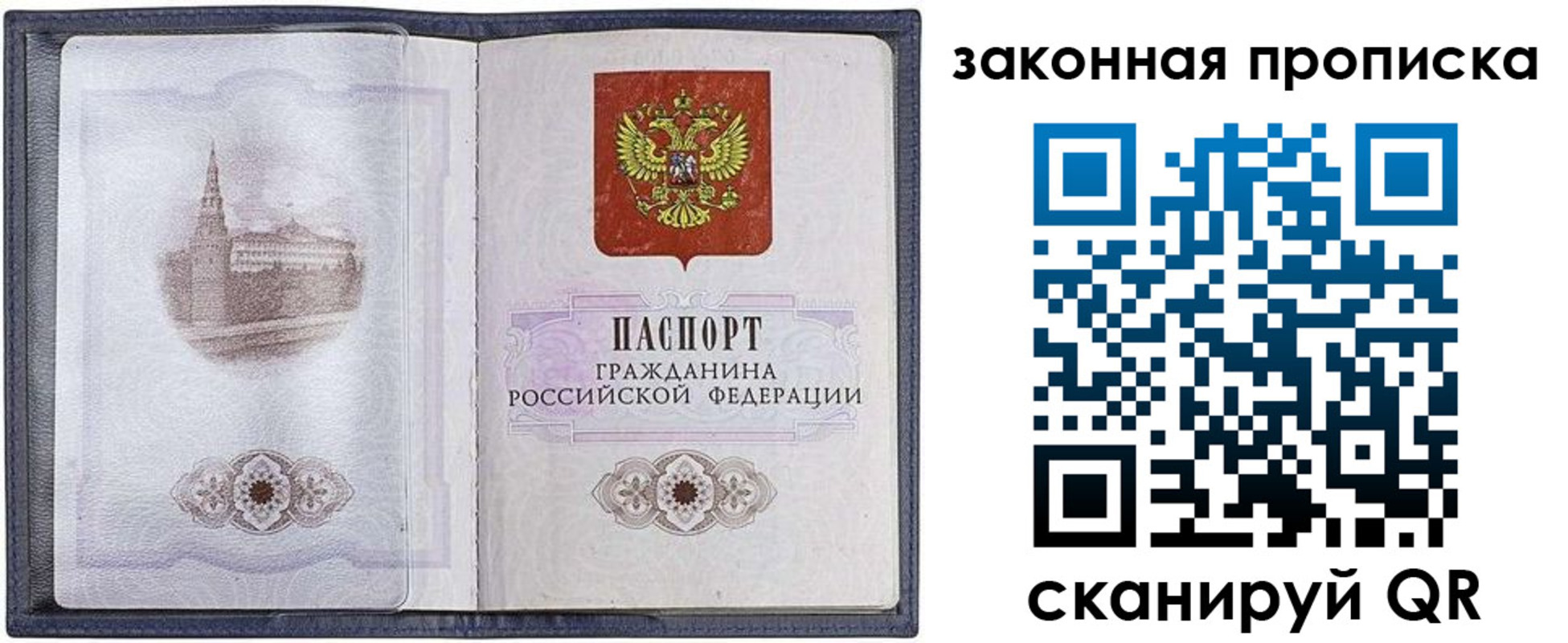 временная регистрация 2025 в Ермолино