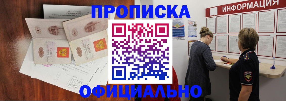 найти адрес прописки в Ермолино