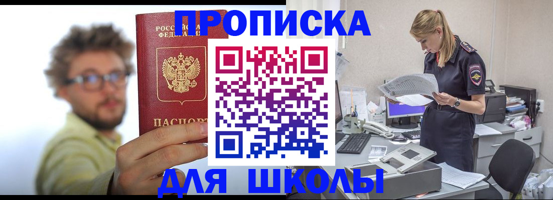 временная регистрация госуслуги в Ермолино