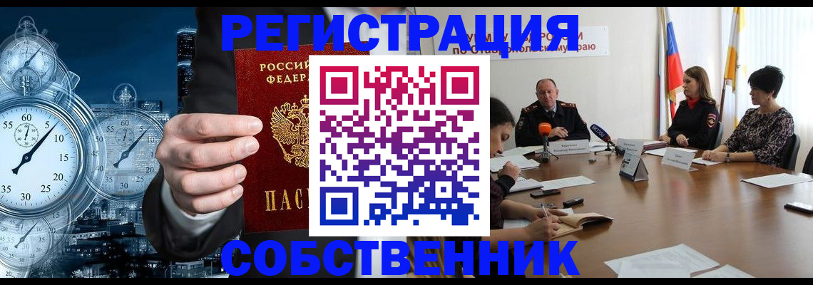 где прописаться в Ермолино