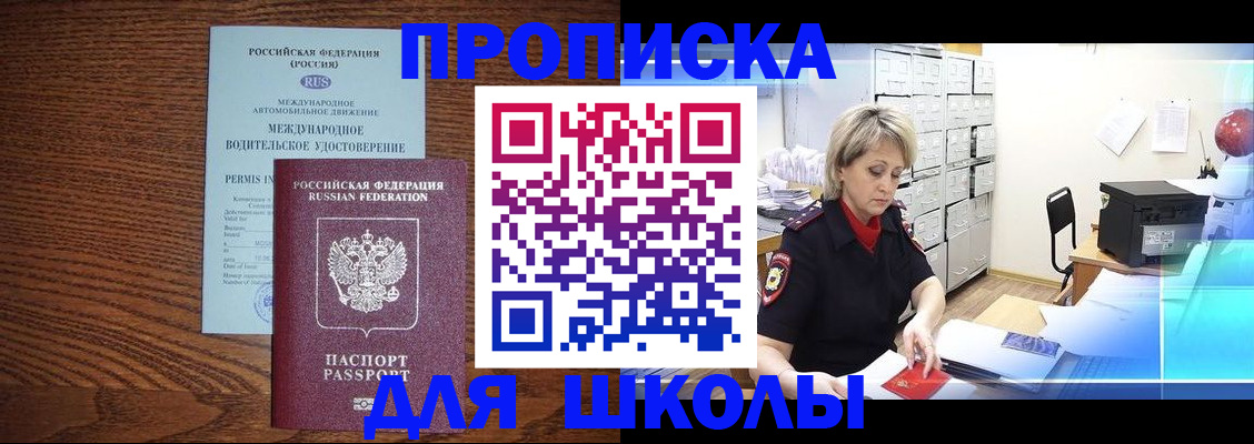 временная регистрация собственник в Ермолино