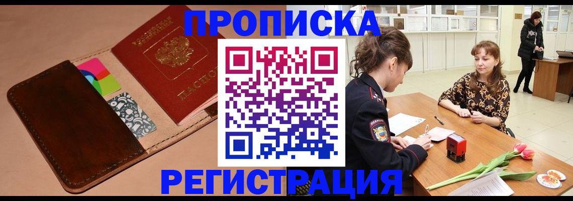 временная регистрация гарантия в Ермолино